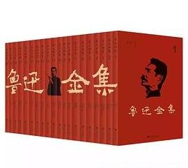 鲁迅全集(全20卷).mobi 鲁迅小说 、散文 、杂文 、诗歌 、翻译及学术研究